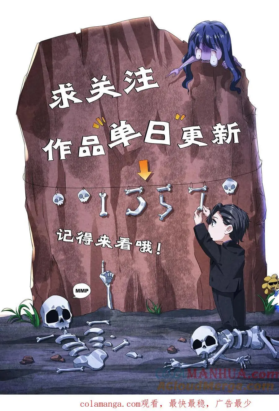 第189话 至暗人格输了？ 第35页