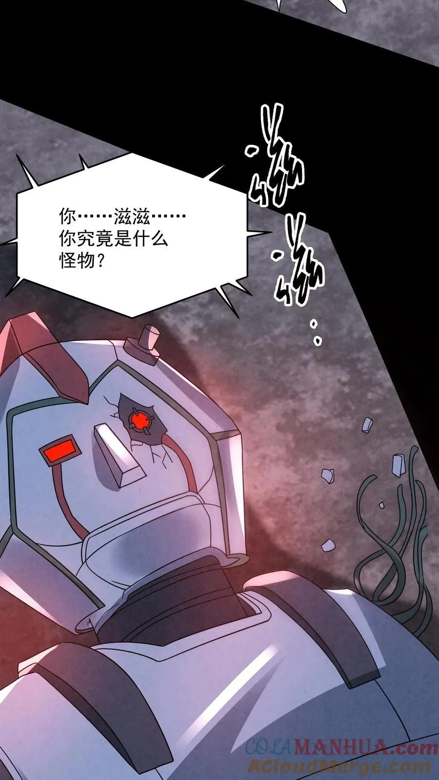 第190话 封印布里茨之心 第3页