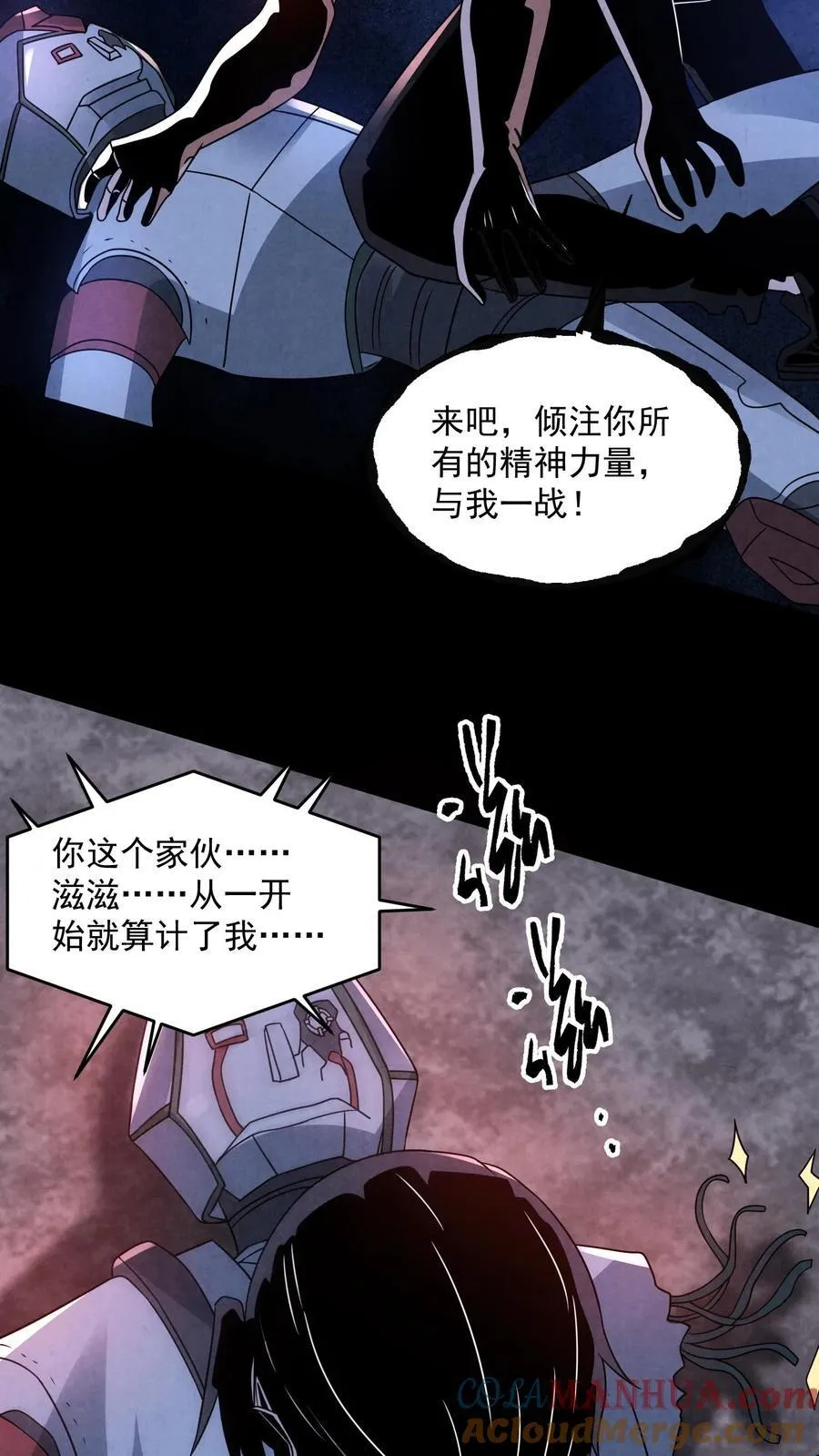 第190话 封印布里茨之心 第5页
