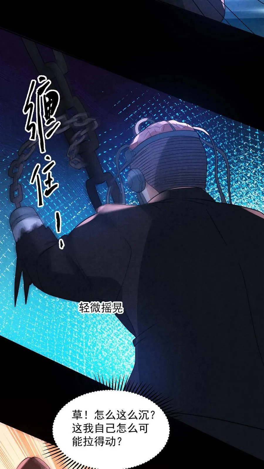 第190话 封印布里茨之心 第16页