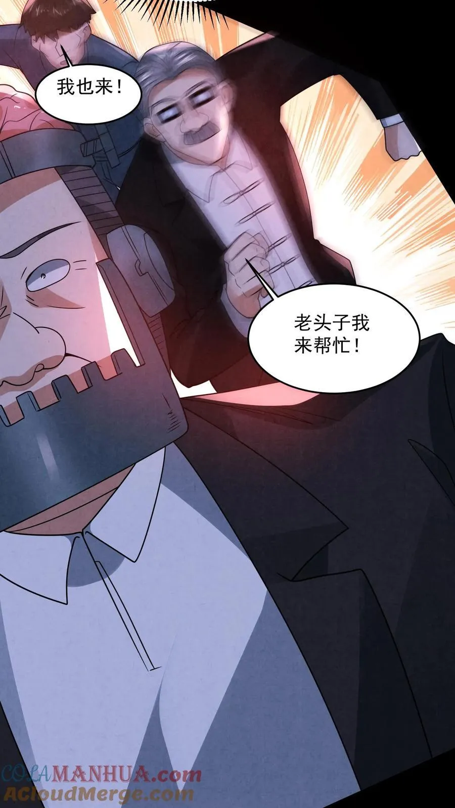 第190话 封印布里茨之心 第17页