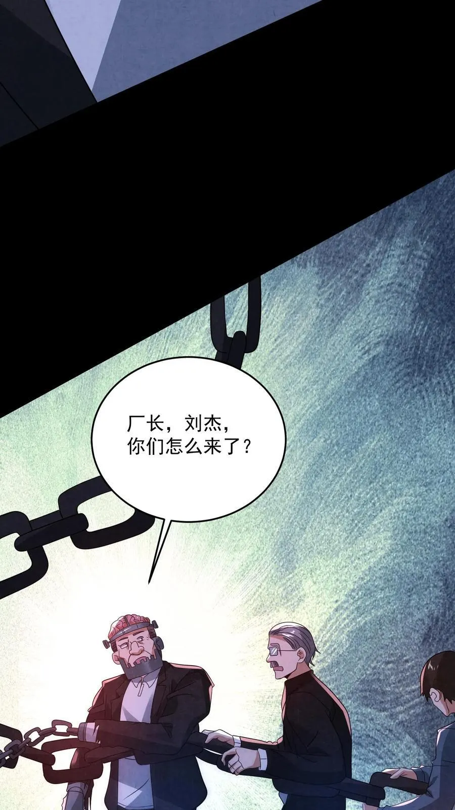 第190话 封印布里茨之心 第18页