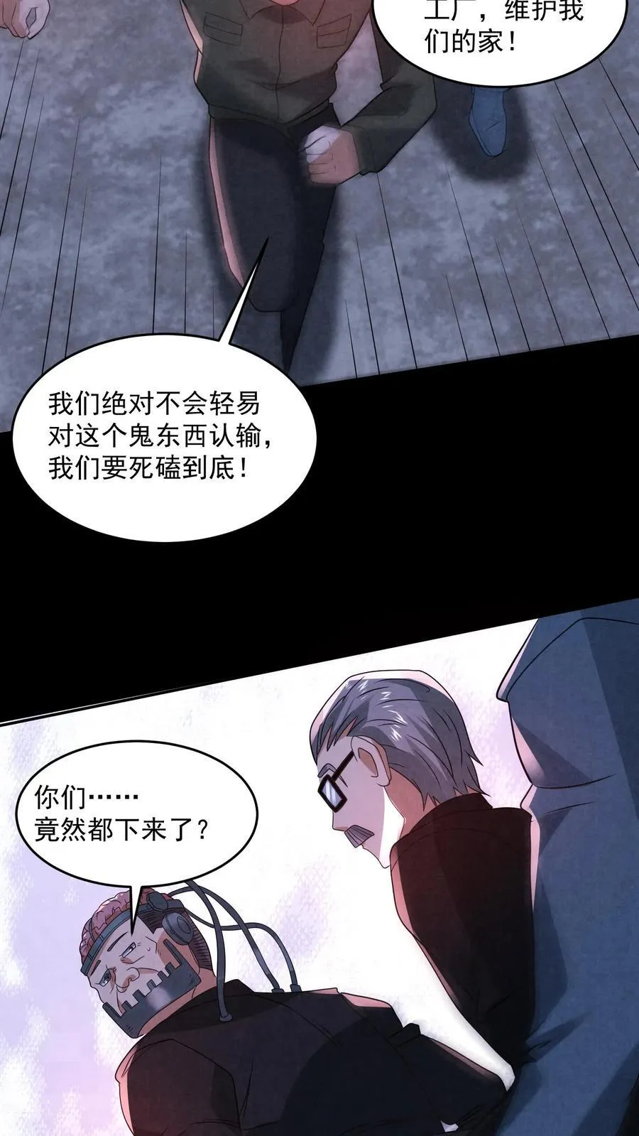第190话 封印布里茨之心 第20页