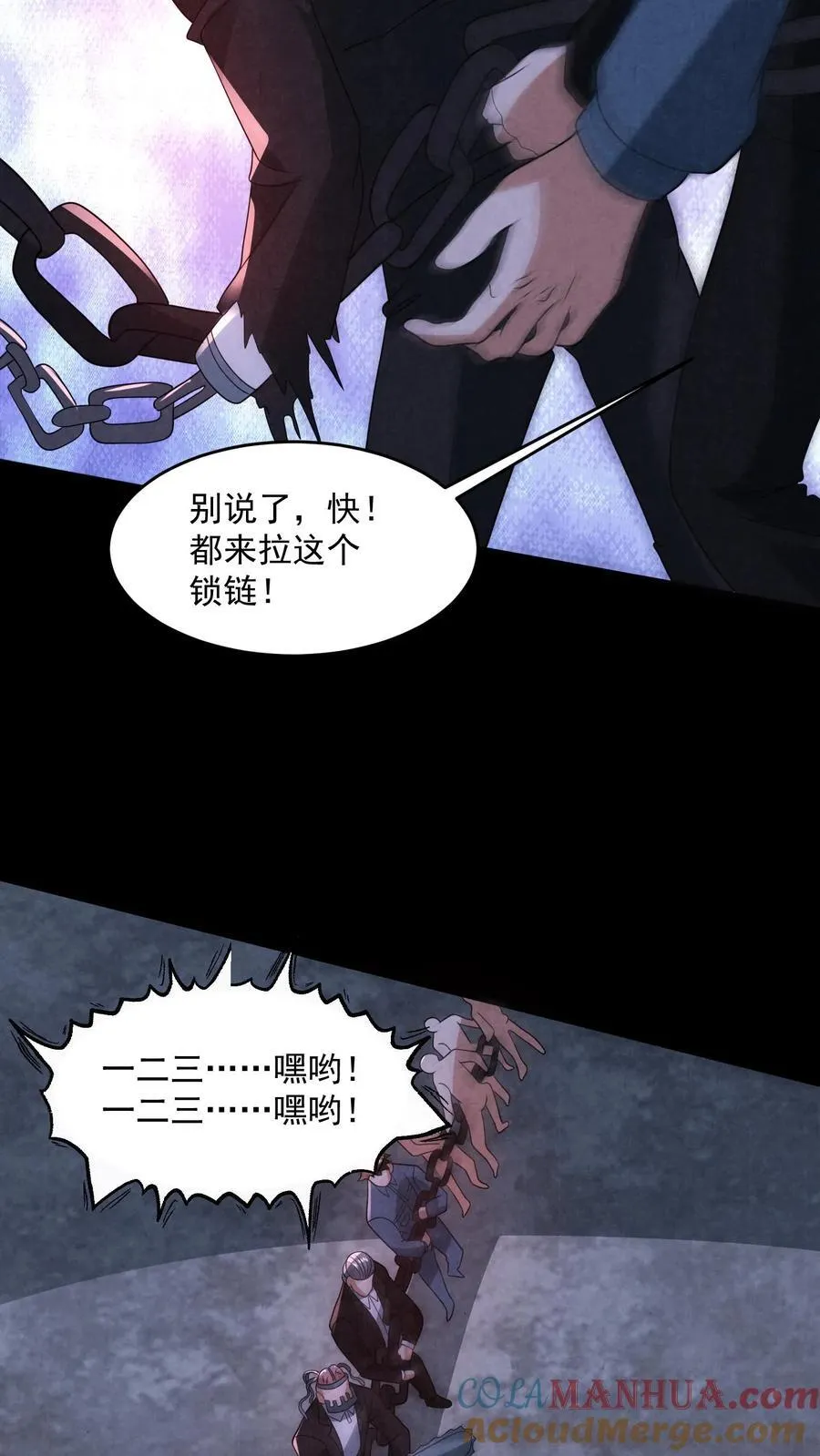 第190话 封印布里茨之心 第21页