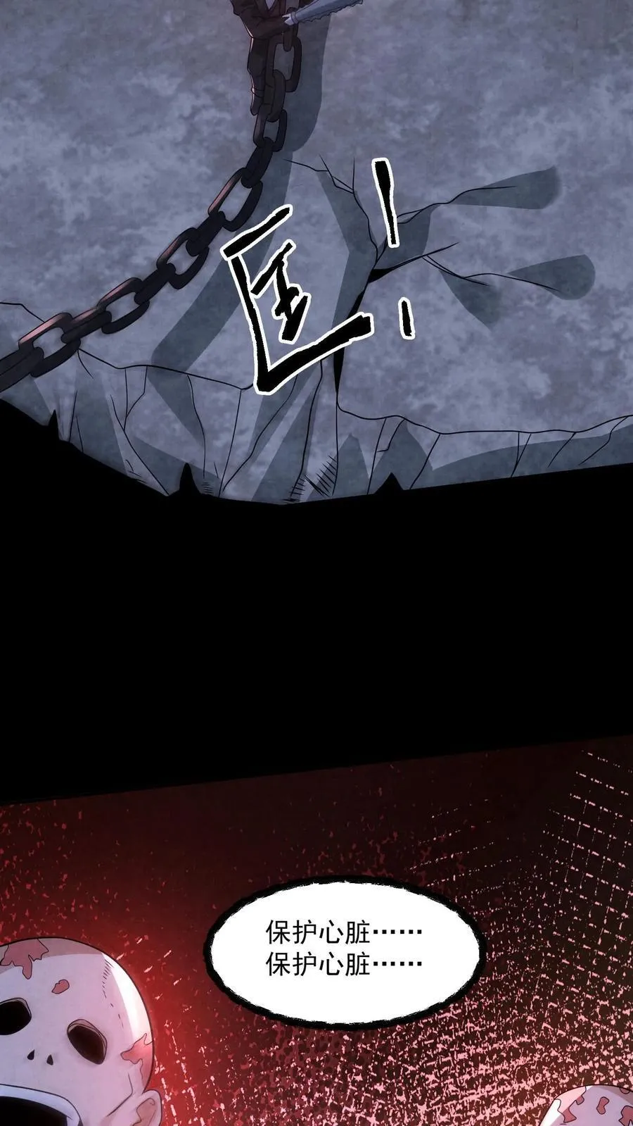第190话 封印布里茨之心 第22页
