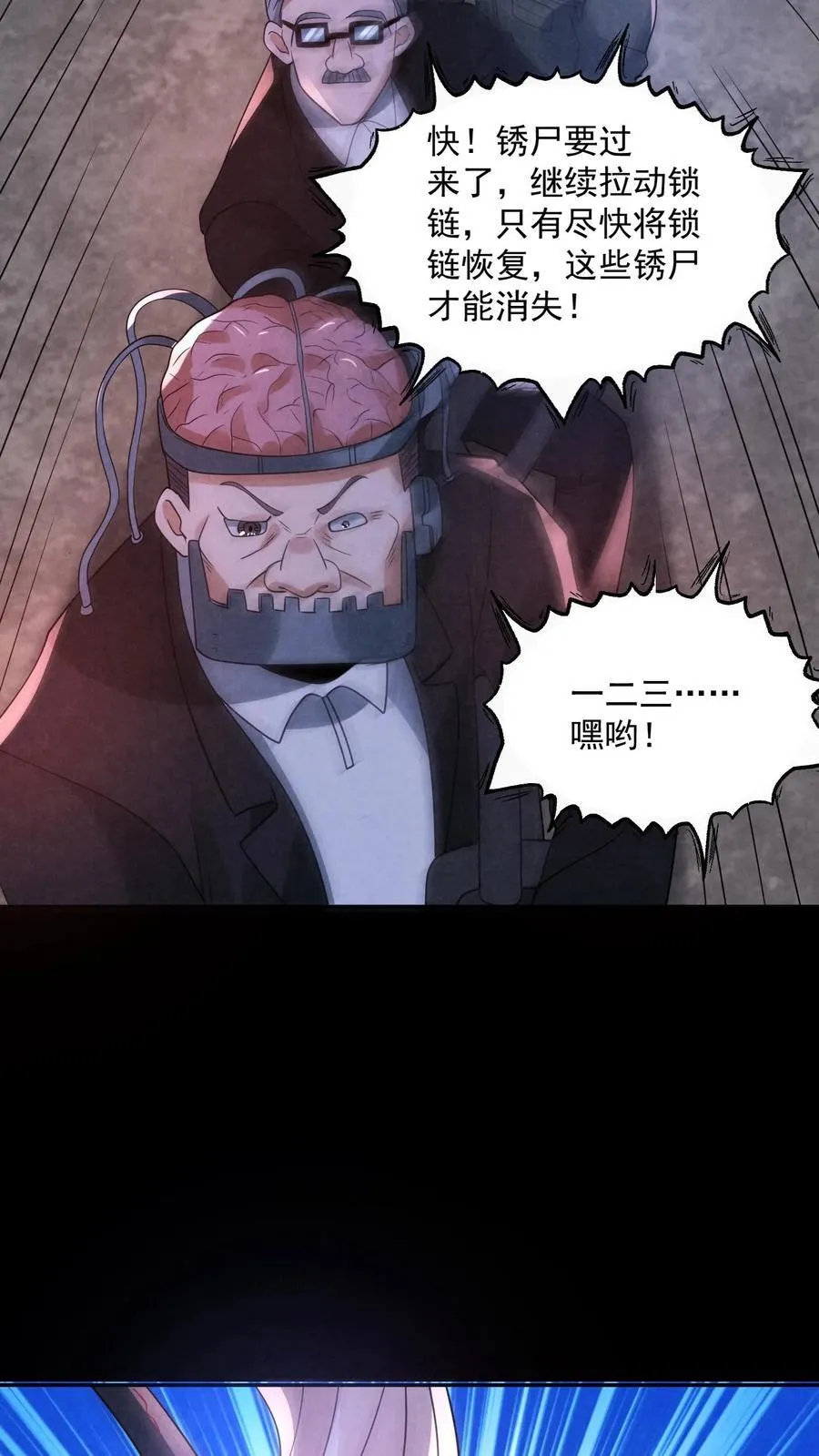 第190话 封印布里茨之心 第24页