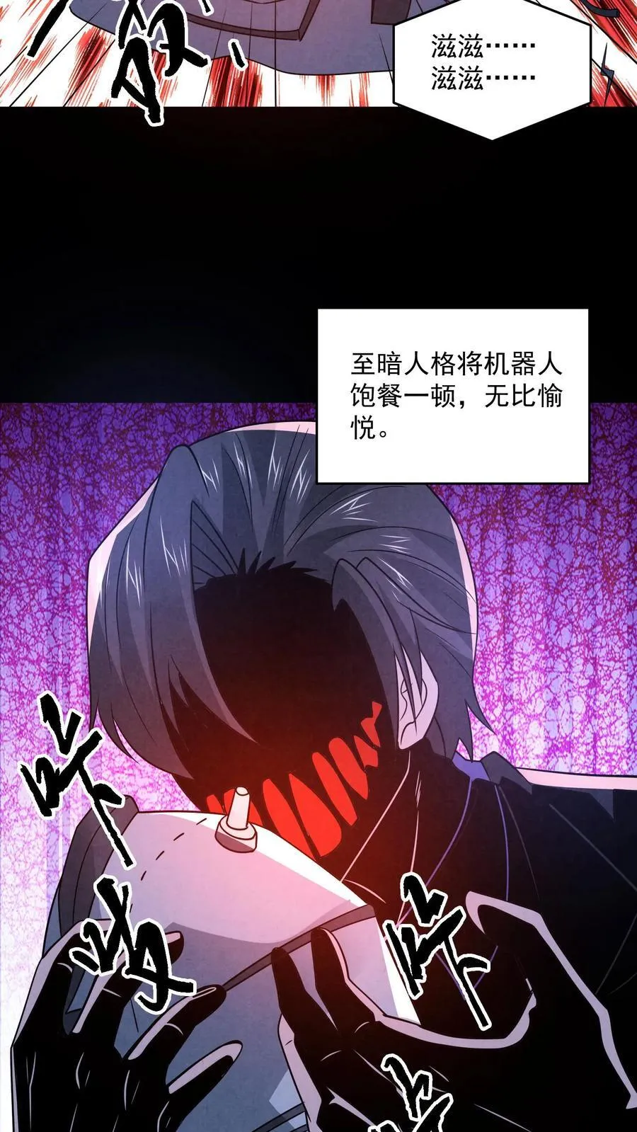 第190话 封印布里茨之心 第30页