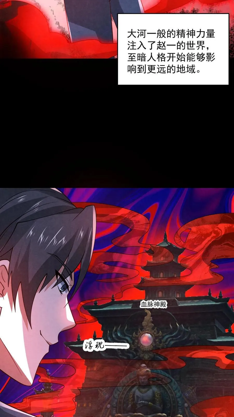第190话 封印布里茨之心 第32页