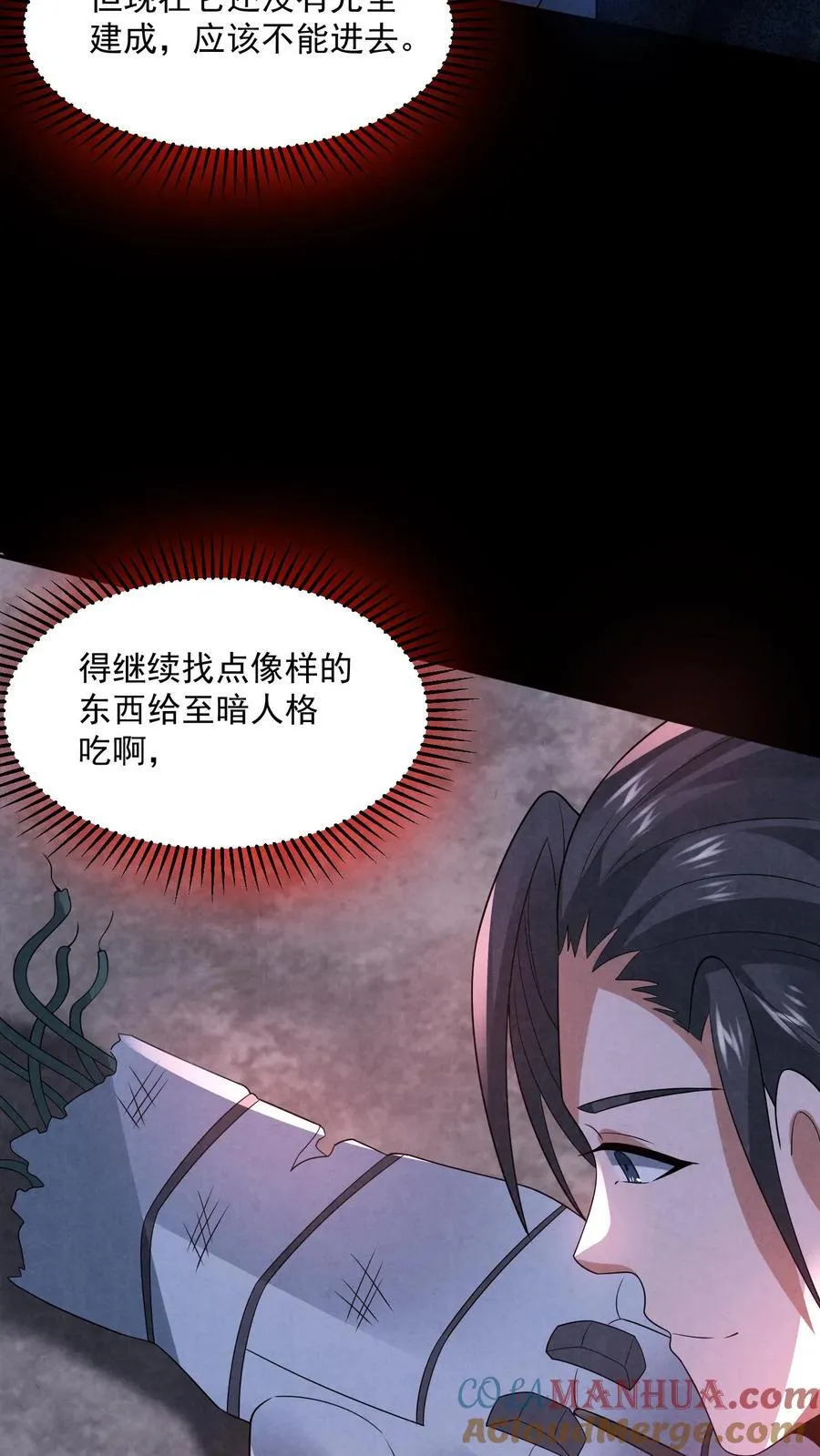 第191话 金色传说 第3页