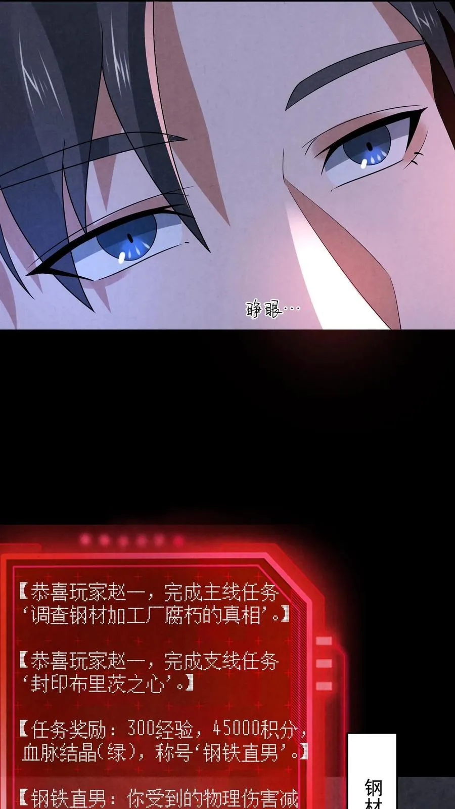第191话 金色传说 第6页