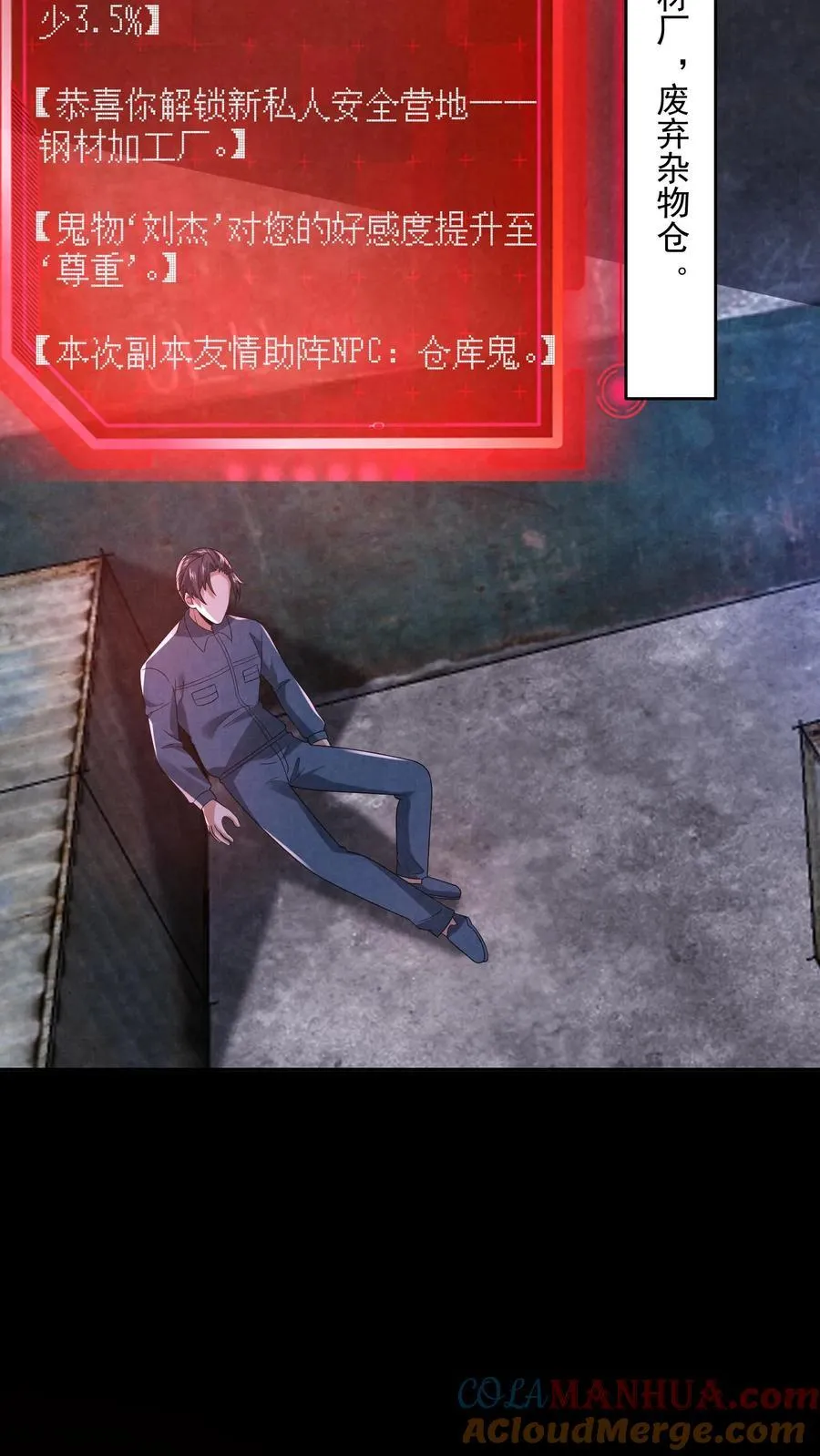 第191话 金色传说 第7页