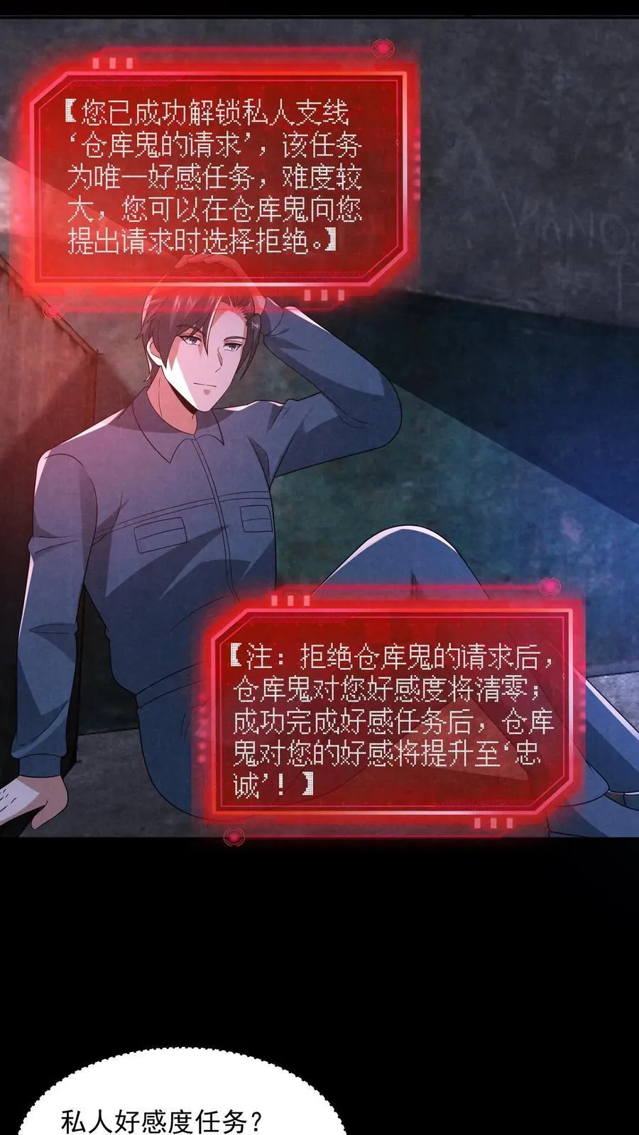第191话 金色传说 第8页