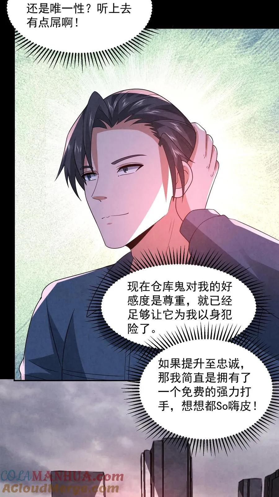 第191话 金色传说 第9页