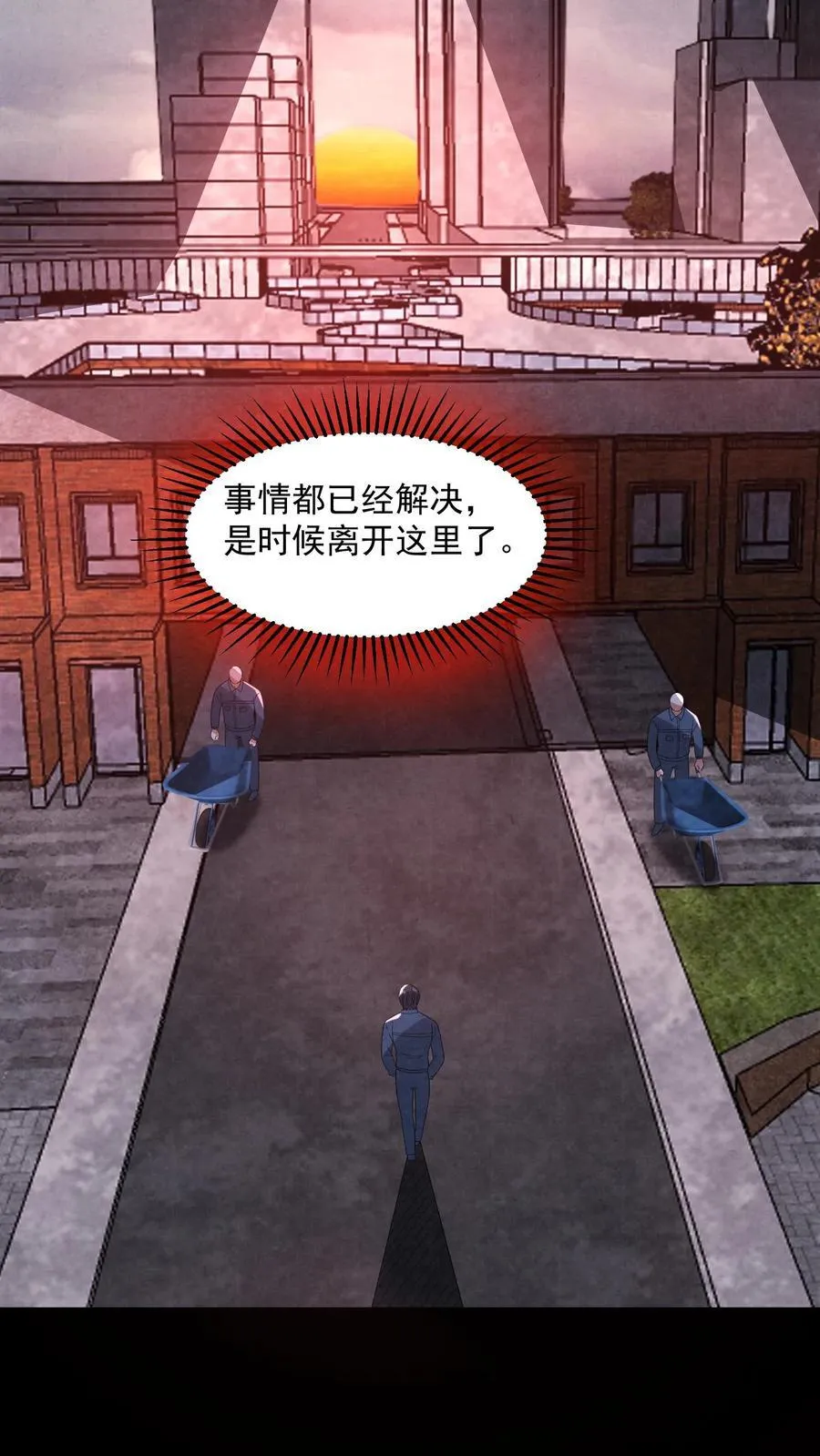 第191话 金色传说 第10页