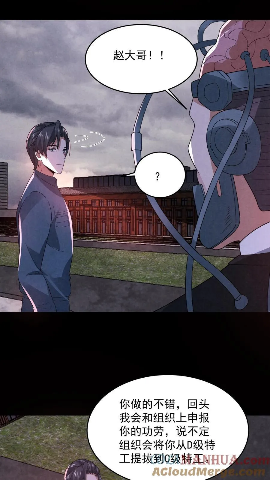 第191话 金色传说 第11页