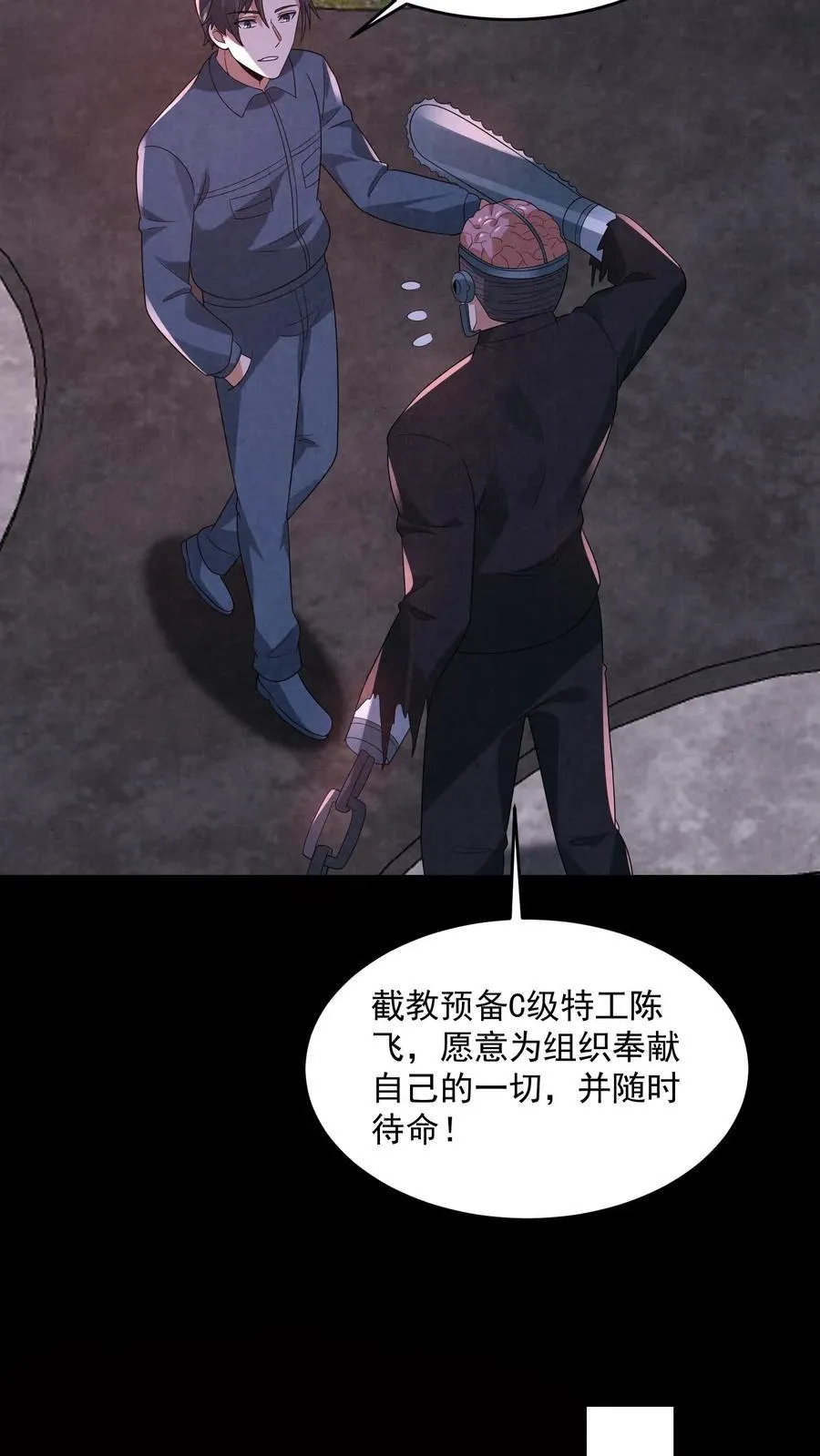 第191话 金色传说 第12页