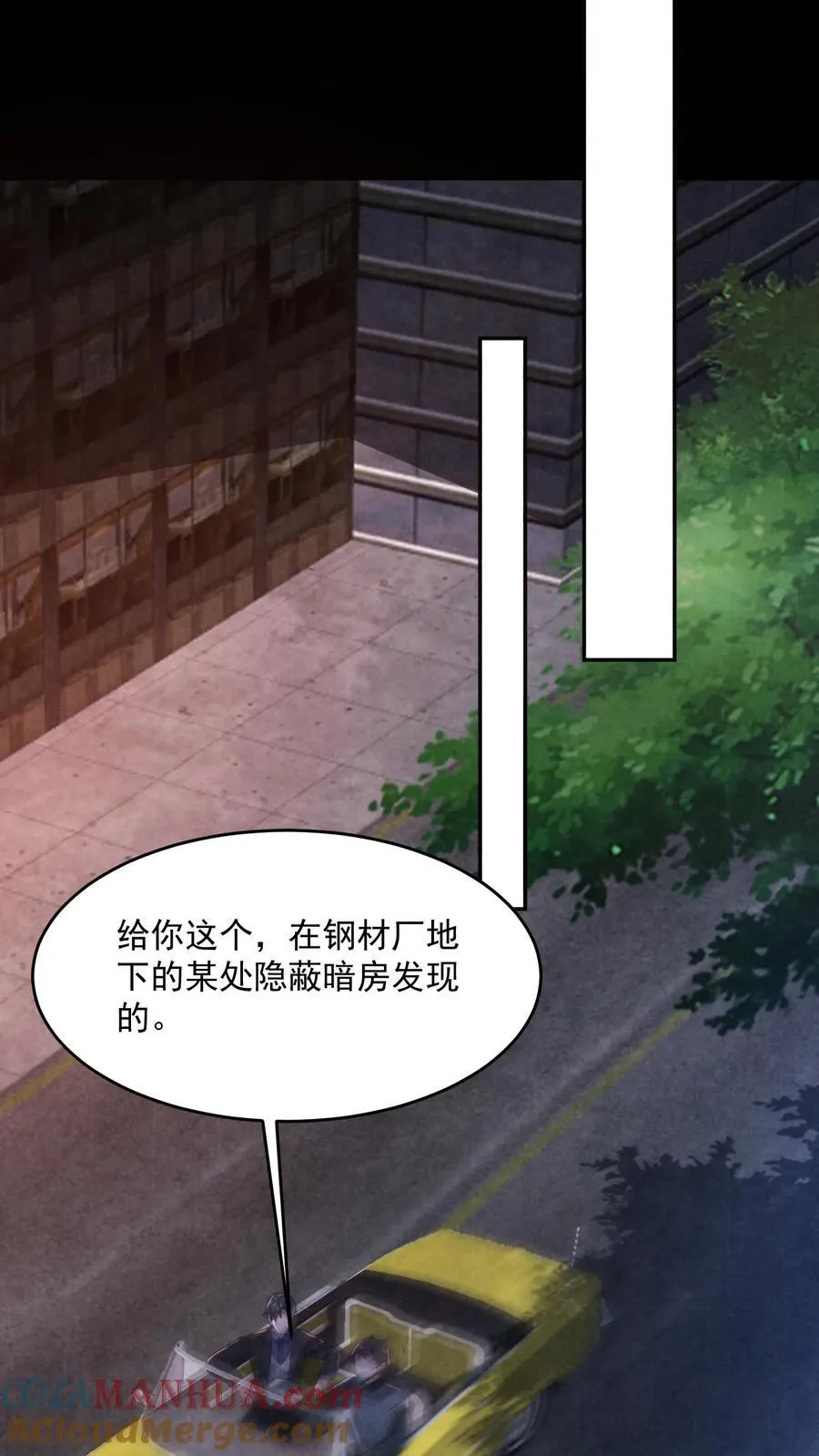 第191话 金色传说 第13页