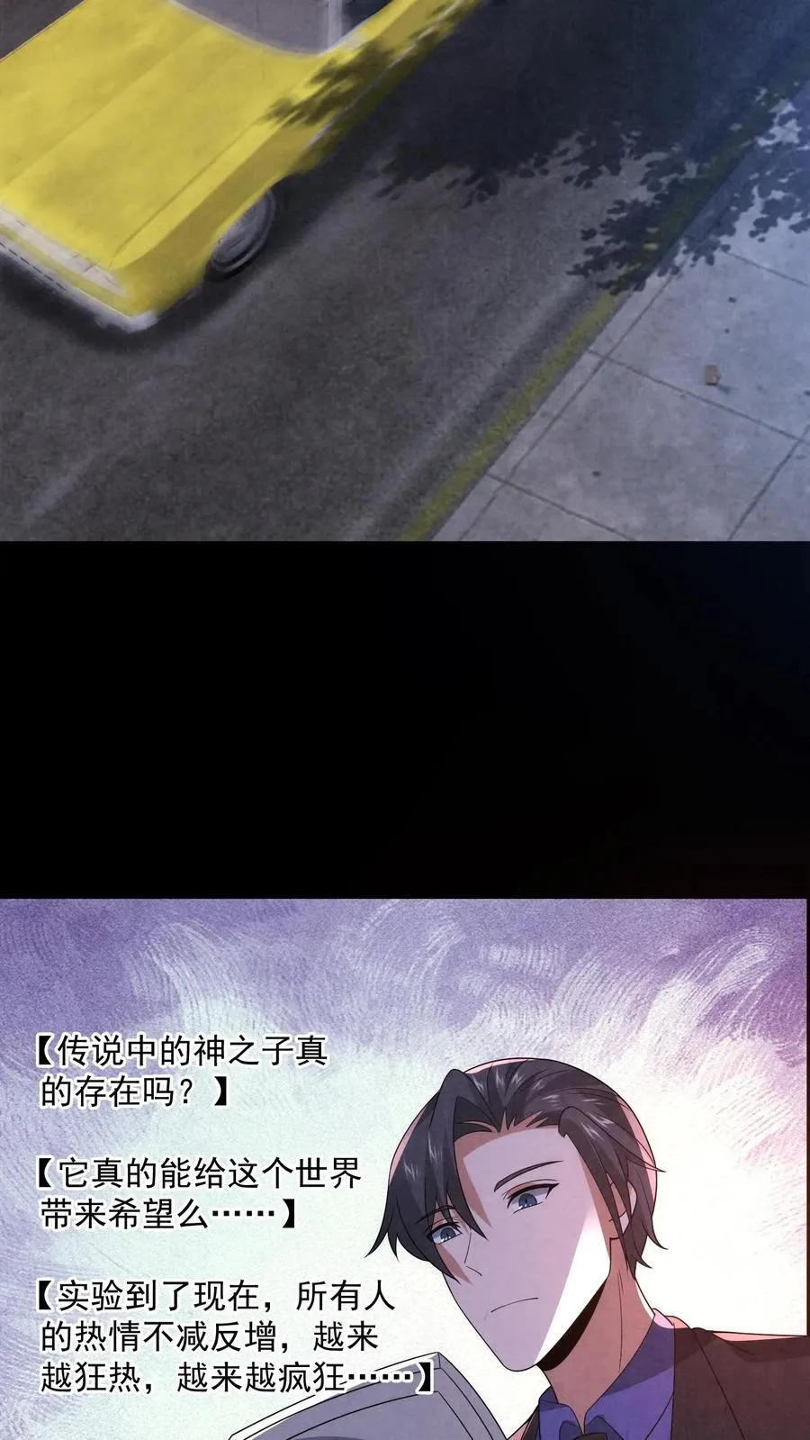 第191话 金色传说 第14页