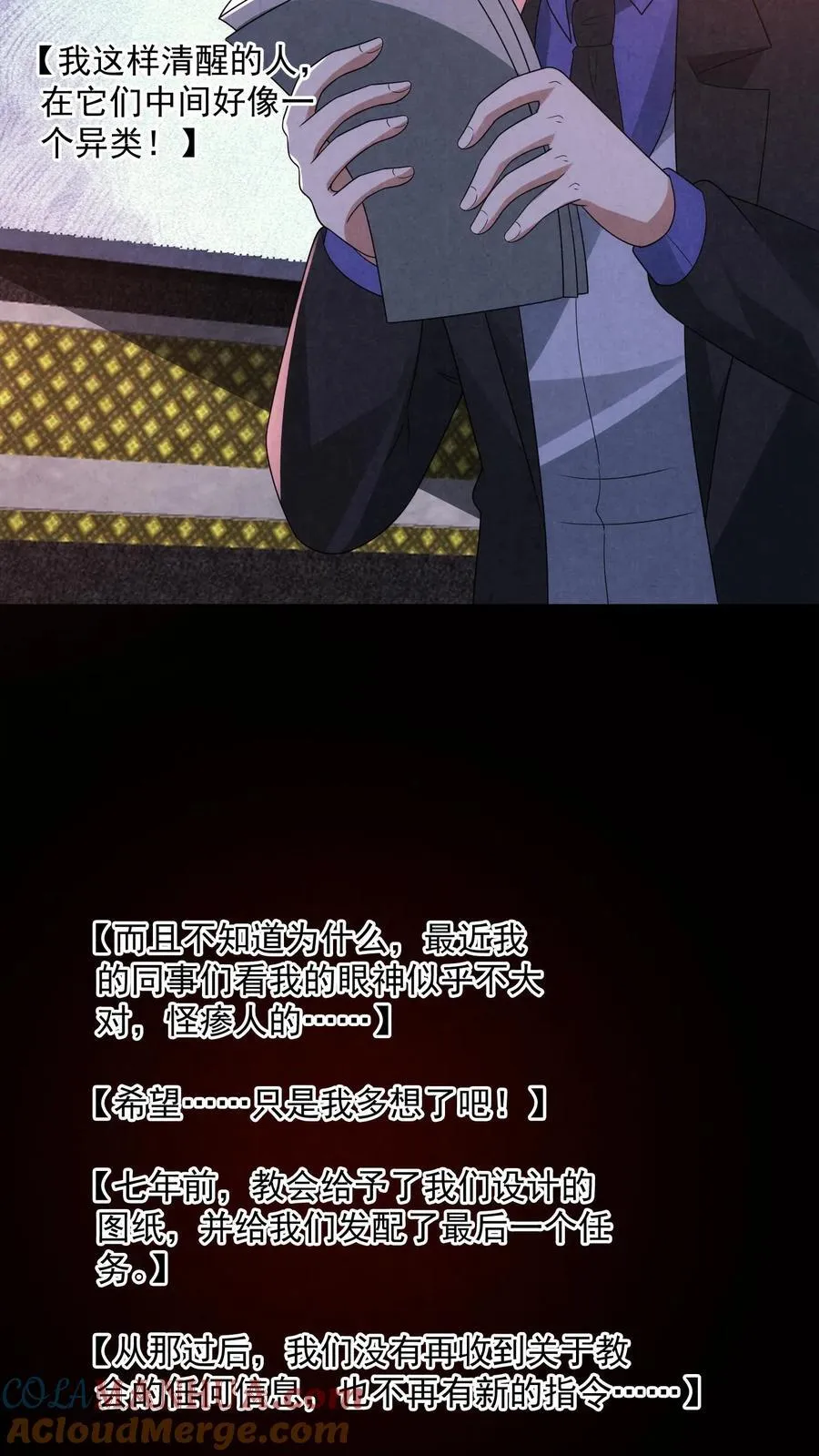 第191话 金色传说 第15页