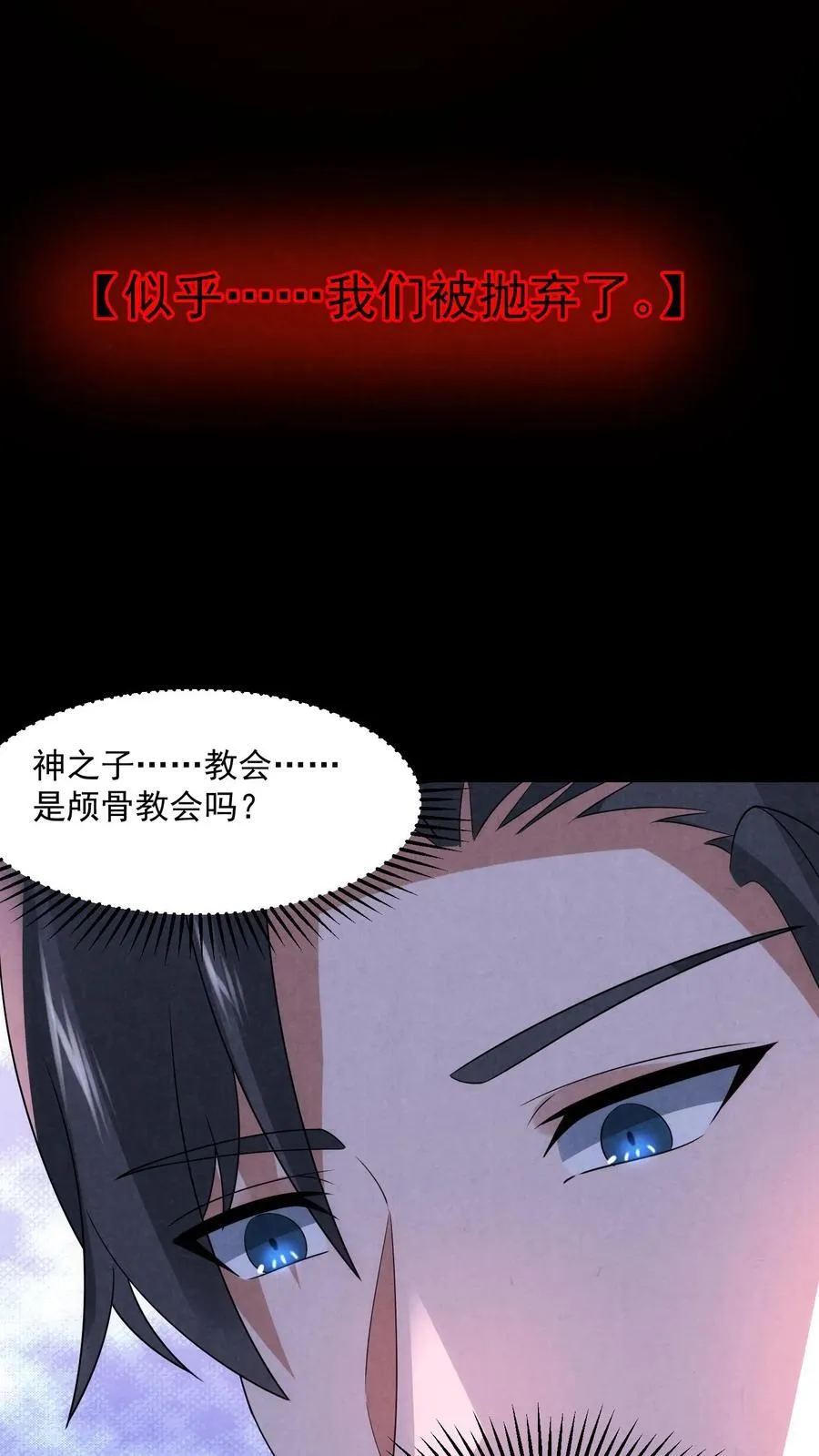 第191话 金色传说 第16页