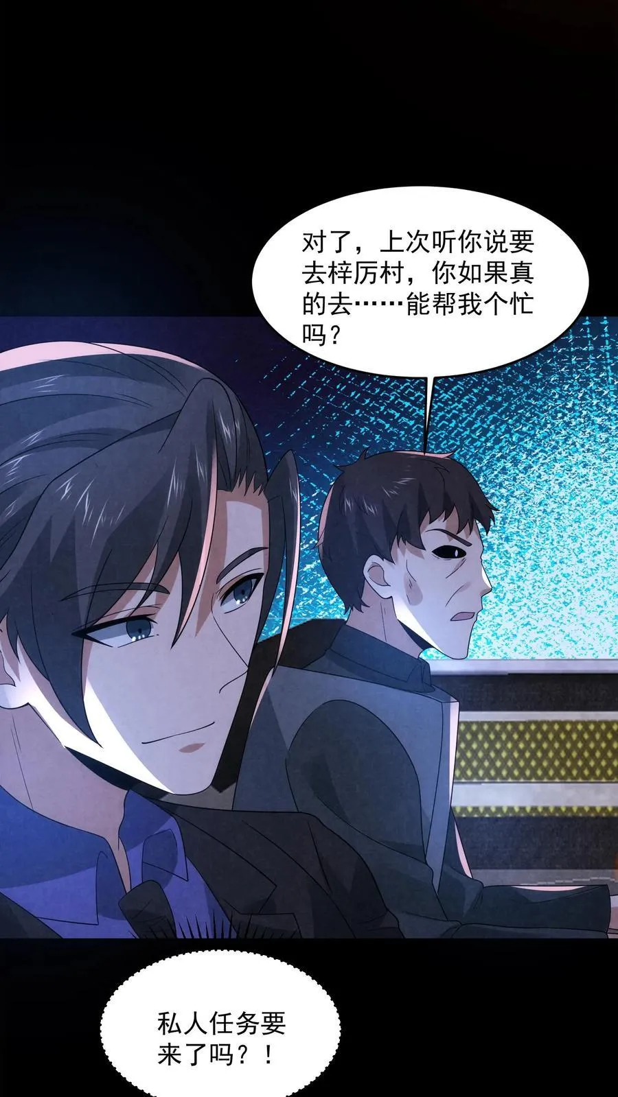 第191话 金色传说 第18页