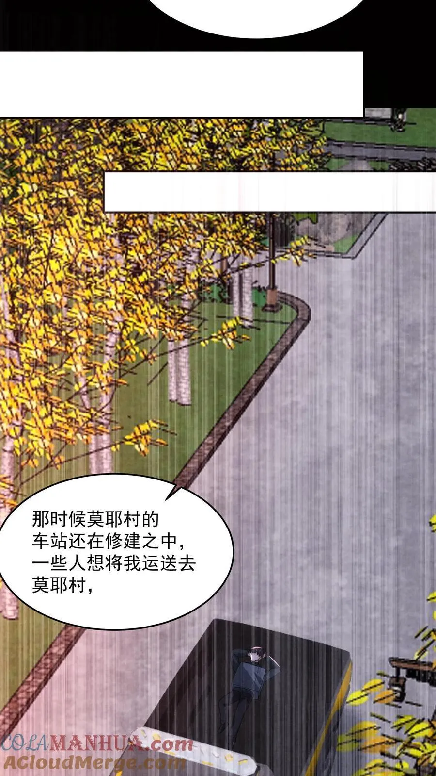 第191话 金色传说 第21页