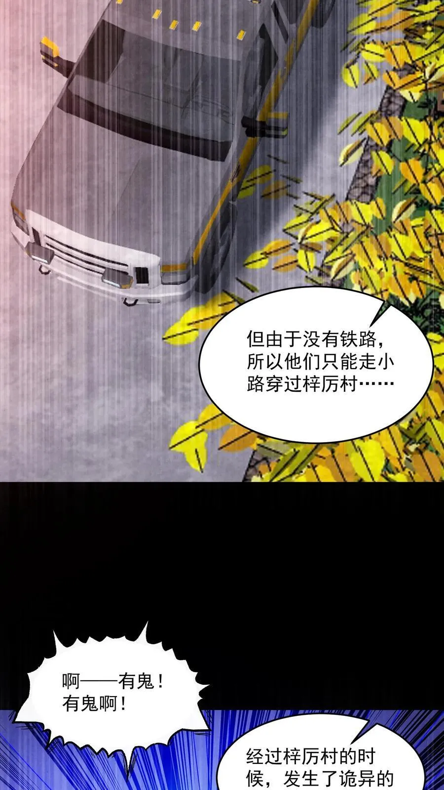 第191话 金色传说 第22页