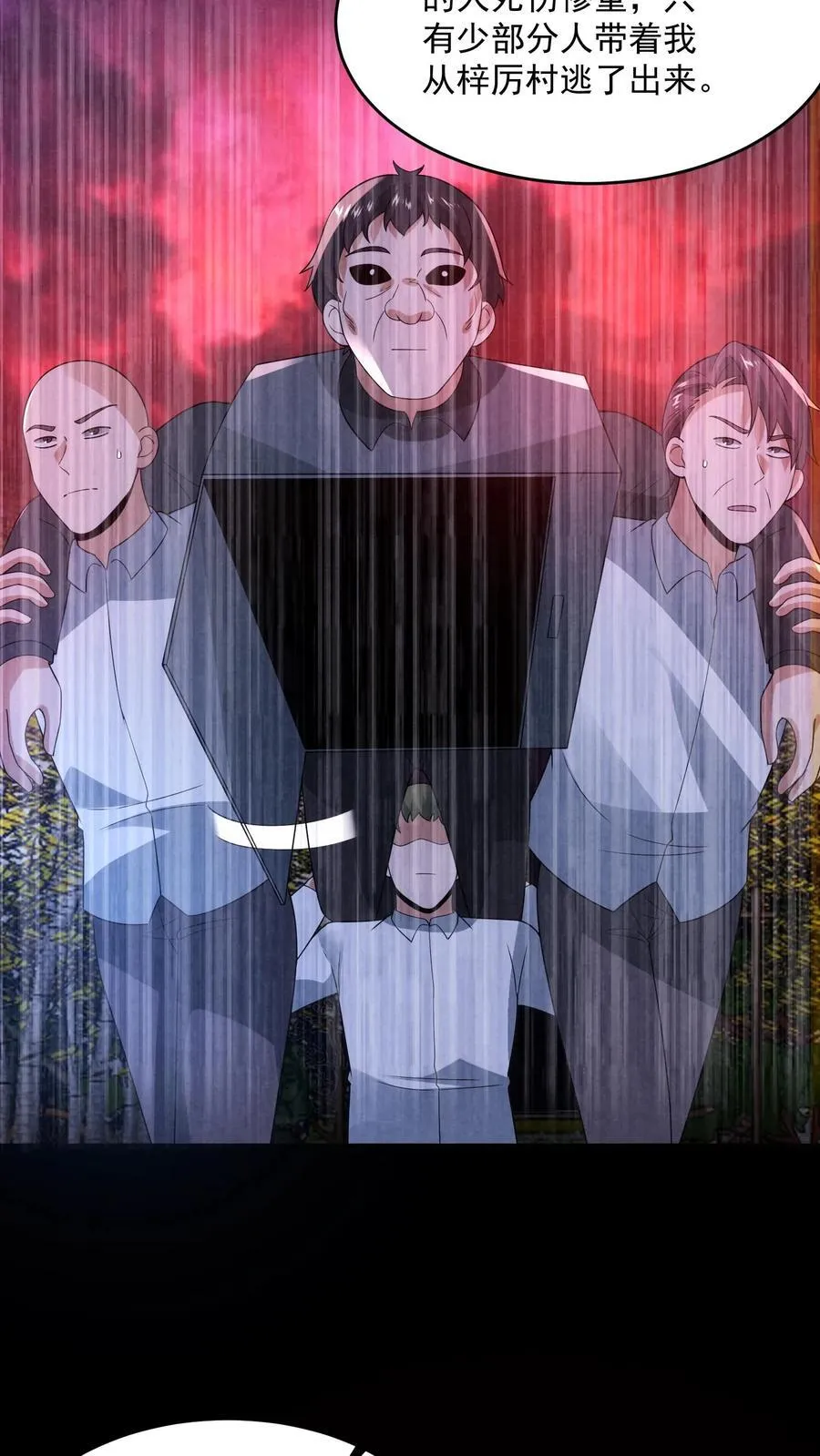 第191话 金色传说 第24页