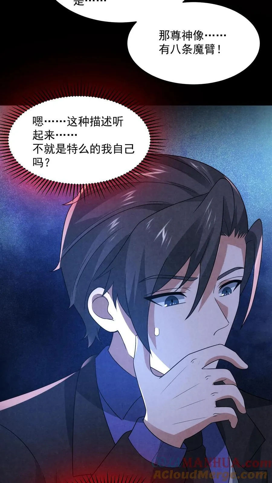 第191话 金色传说 第27页