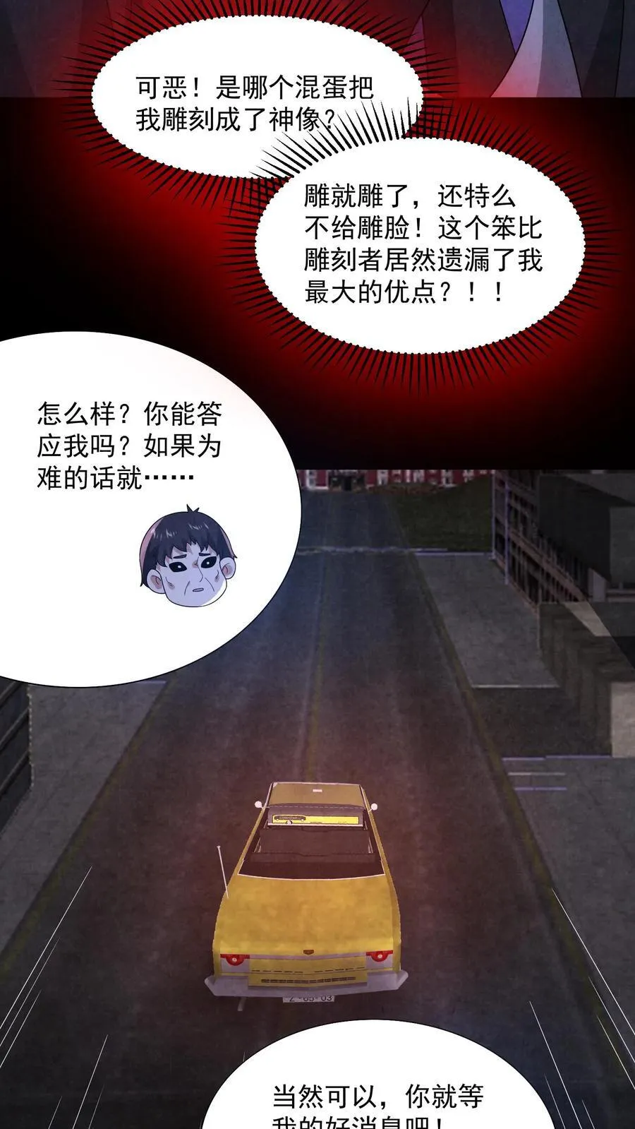 第191话 金色传说 第28页