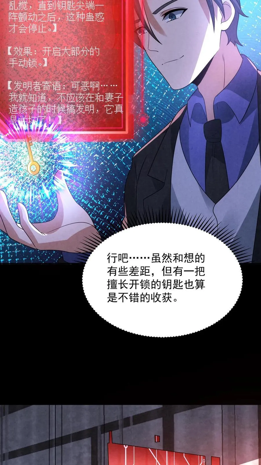 第191话 金色传说 第32页