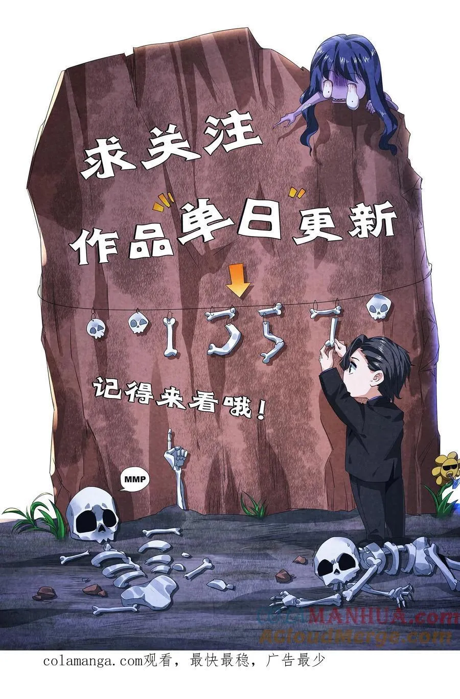 第191话 金色传说 第35页