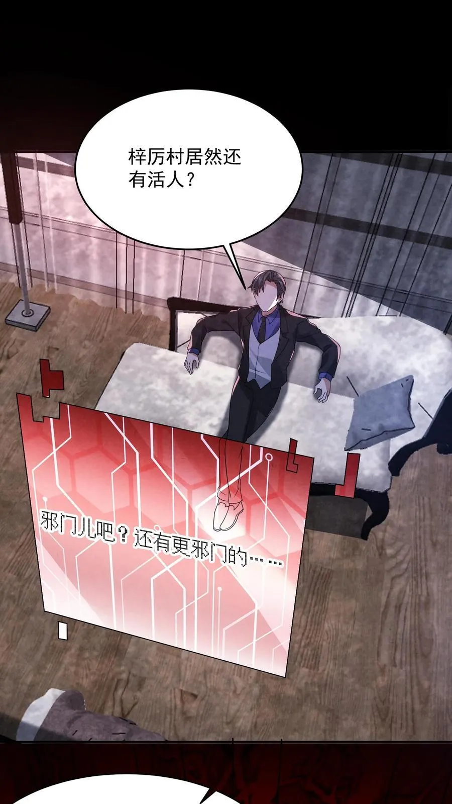 第192话 草丛里蹿出四个人 第2页
