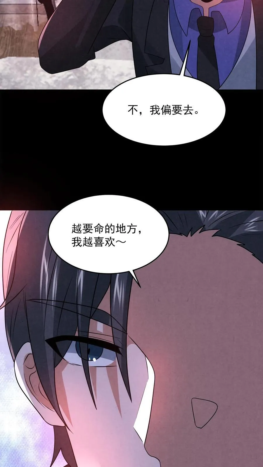第192话 草丛里蹿出四个人 第6页