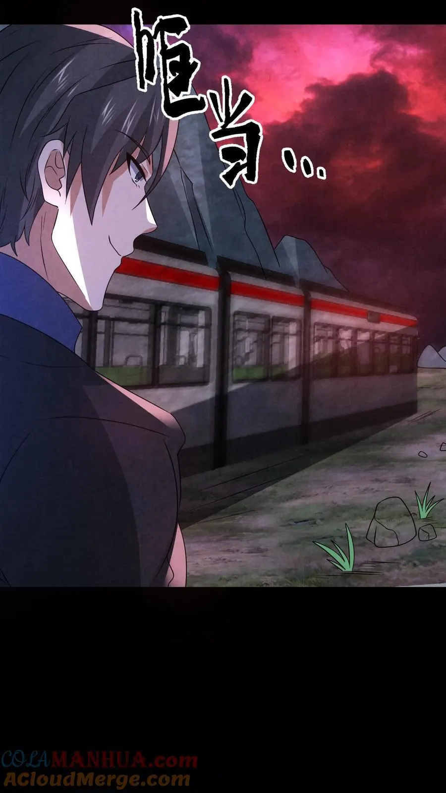 第192话 草丛里蹿出四个人 第9页