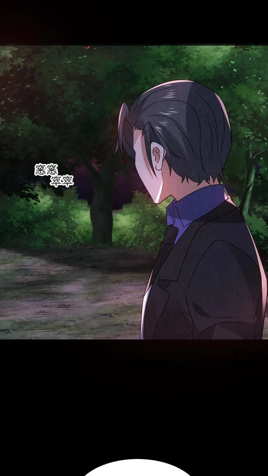 第192话 草丛里蹿出四个人 第12页