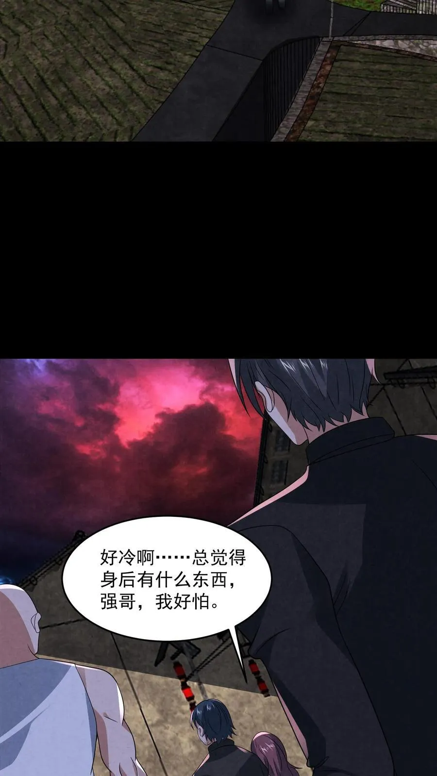 第192话 草丛里蹿出四个人 第20页