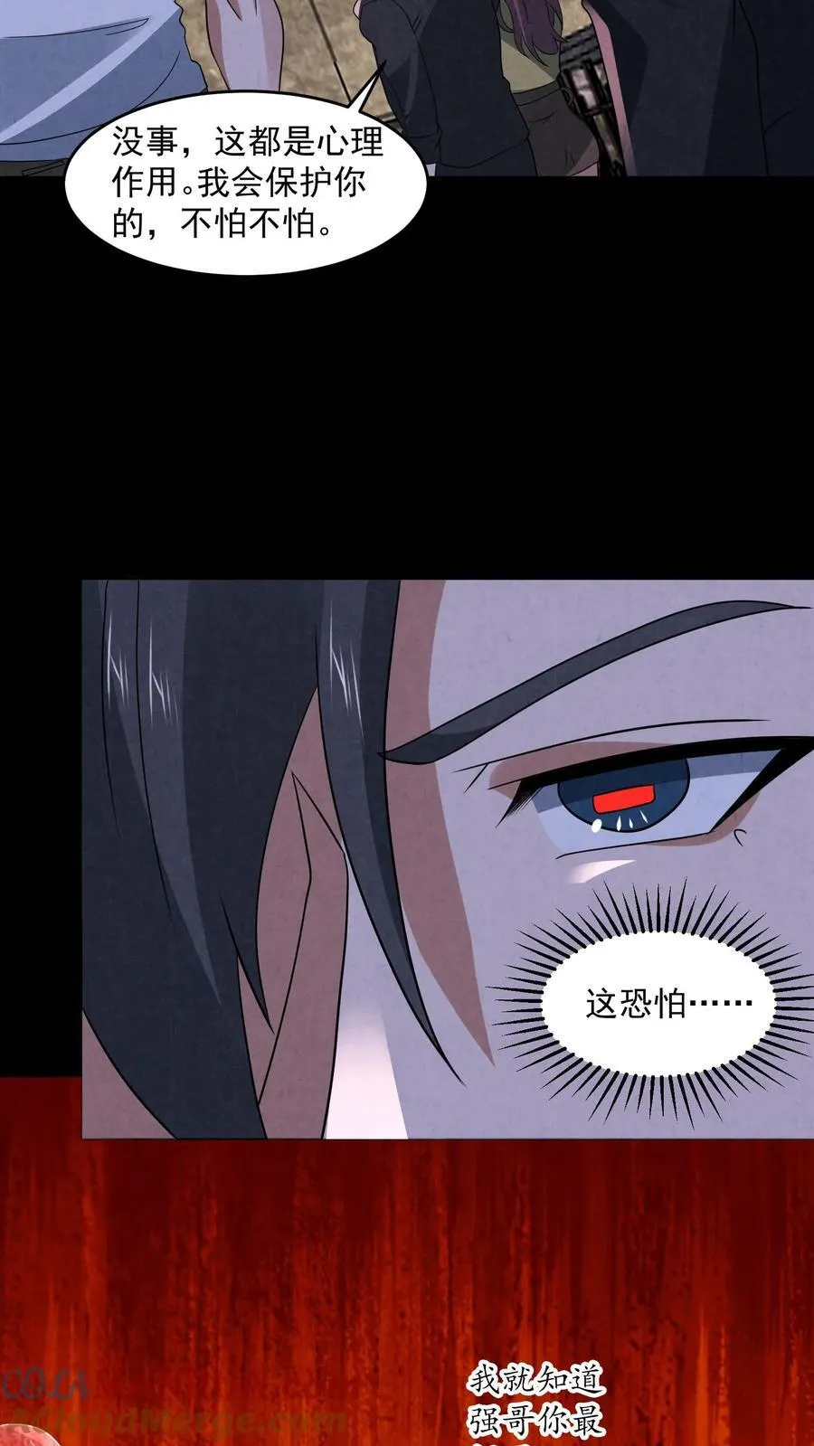 第192话 草丛里蹿出四个人 第21页