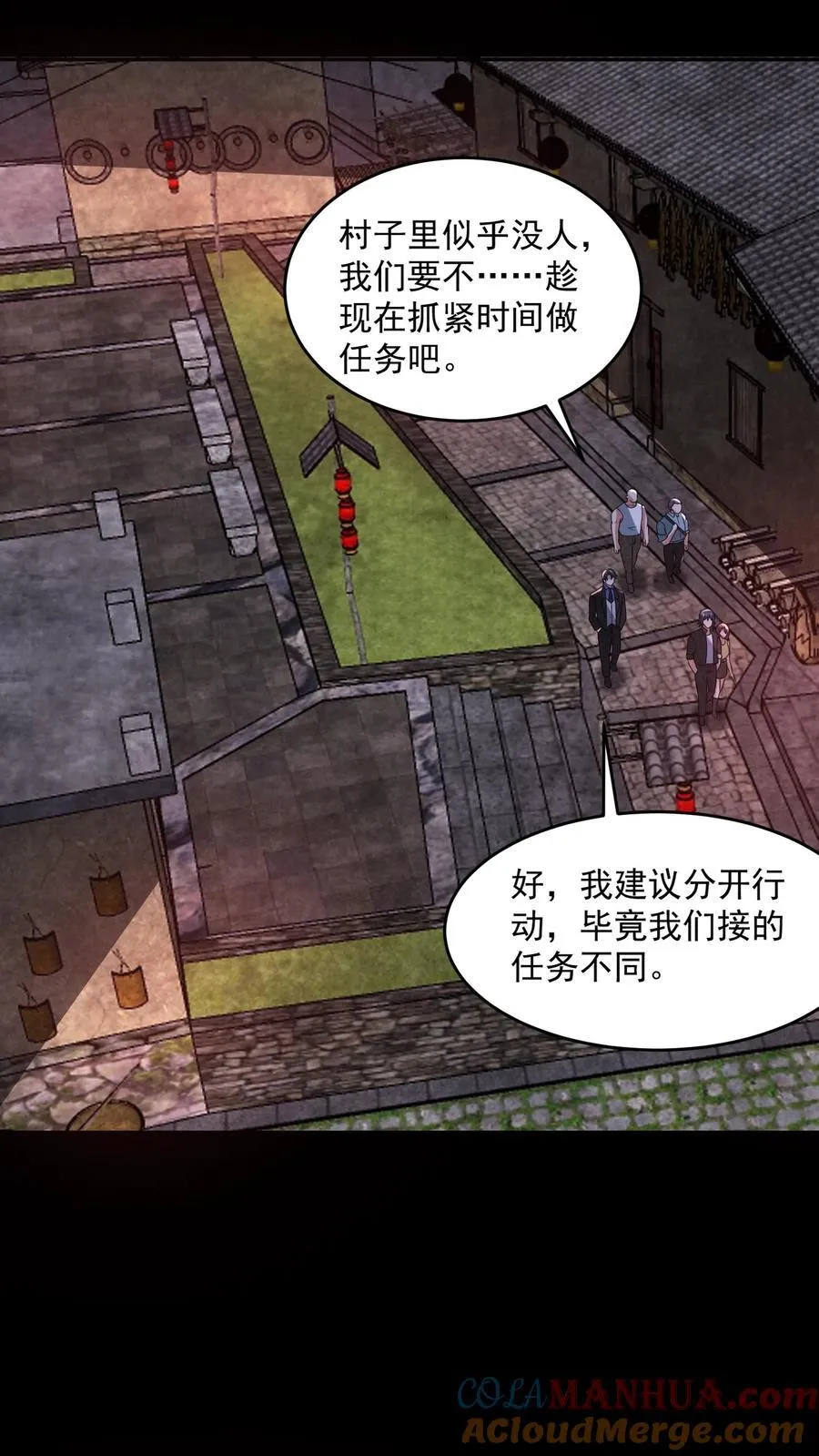 第192话 草丛里蹿出四个人 第29页