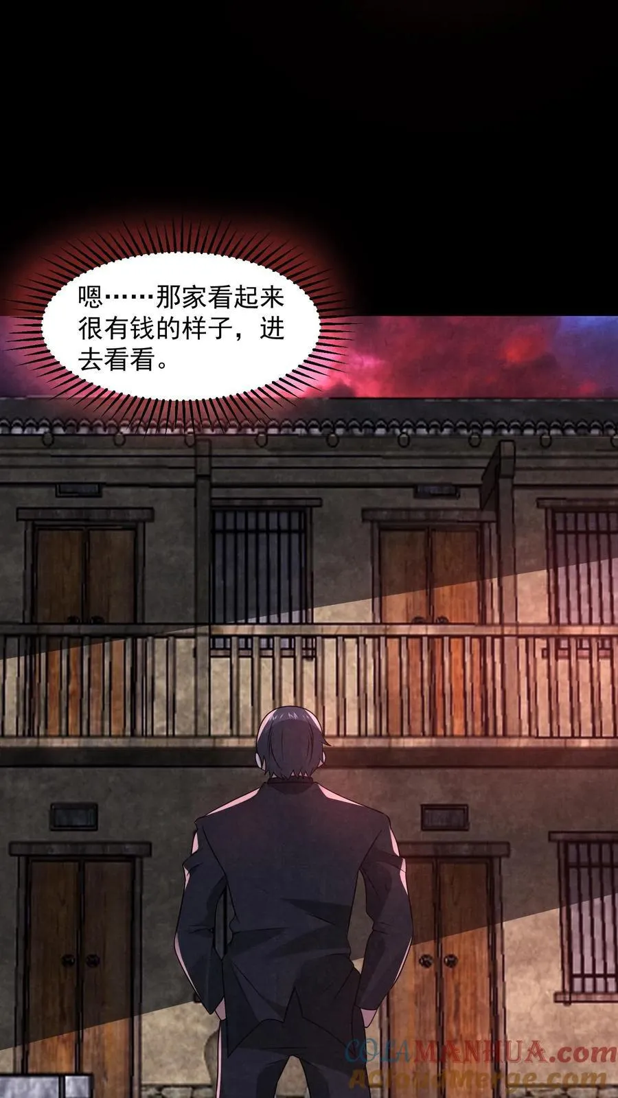 第192话 草丛里蹿出四个人 第33页