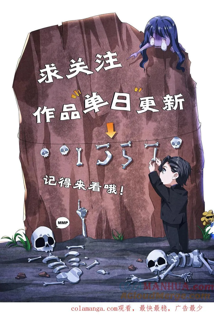 第192话 草丛里蹿出四个人 第35页
