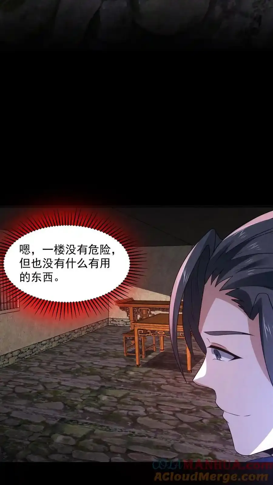 第193话 棍子神像 第5页