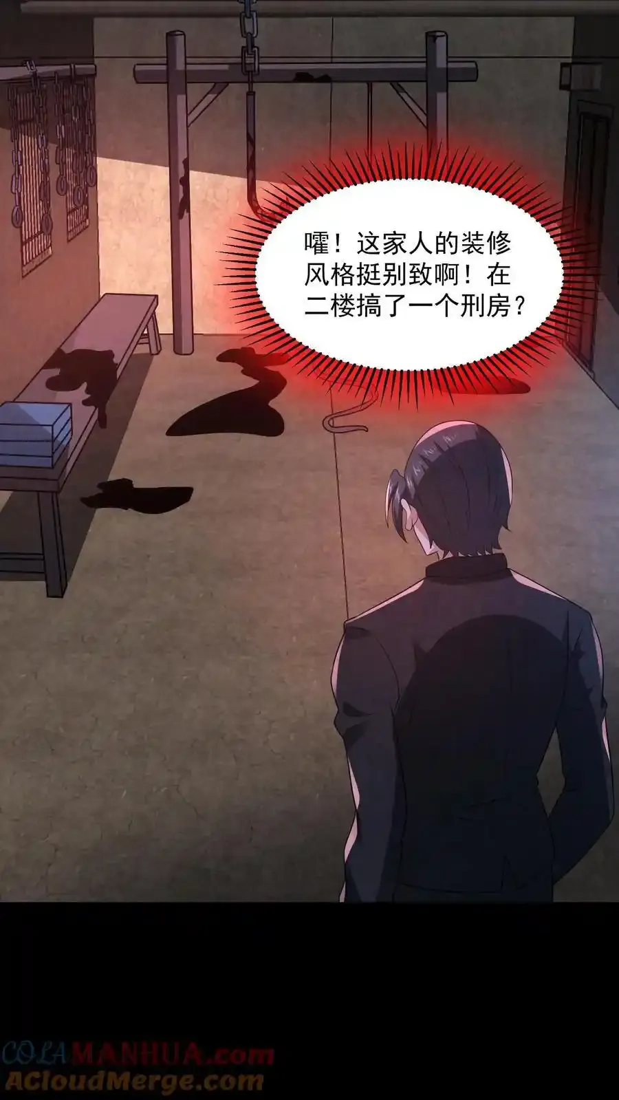 第193话 棍子神像 第7页