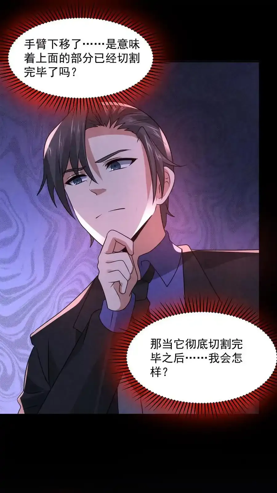 第193话 棍子神像 第14页