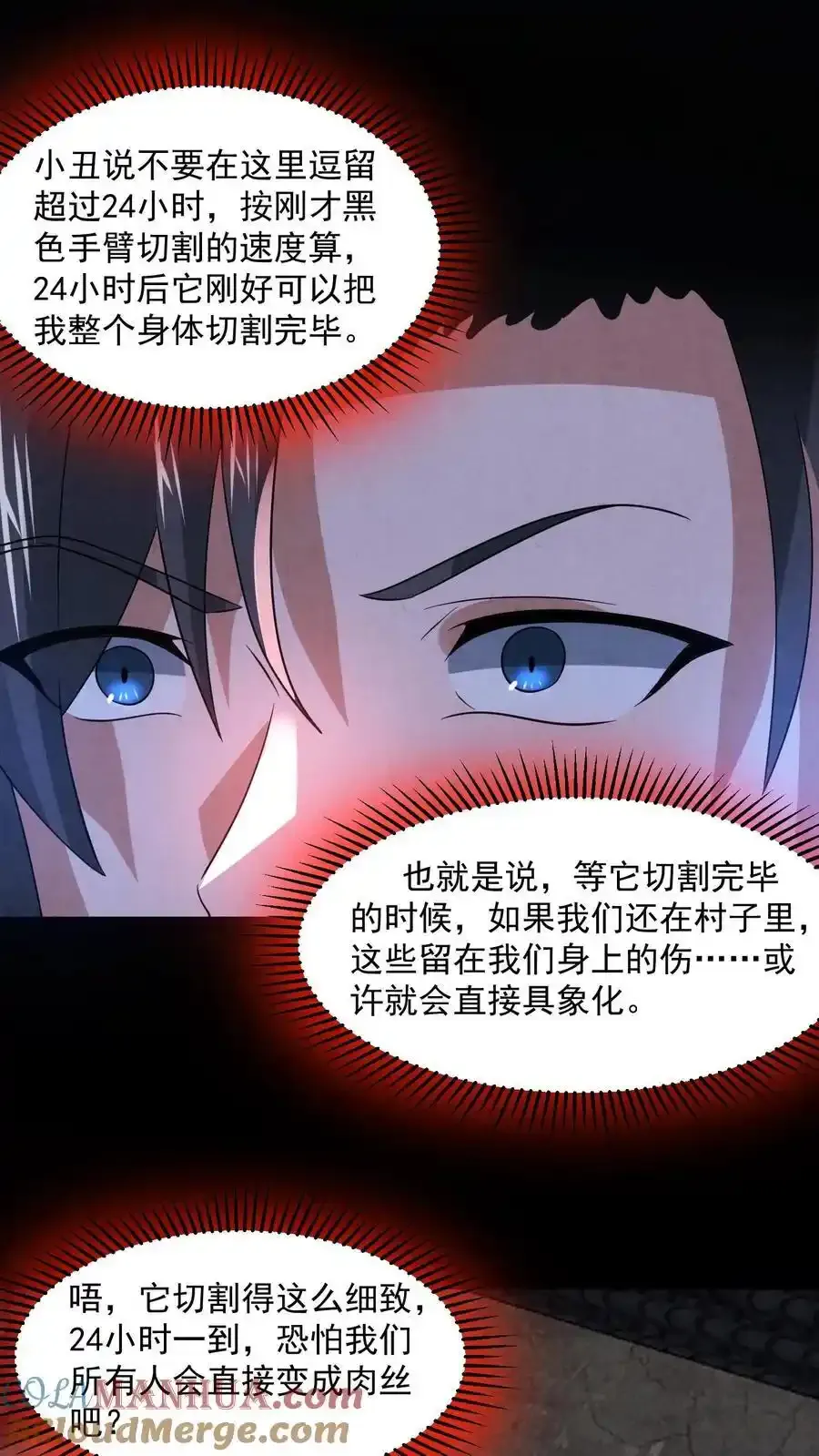 第193话 棍子神像 第15页
