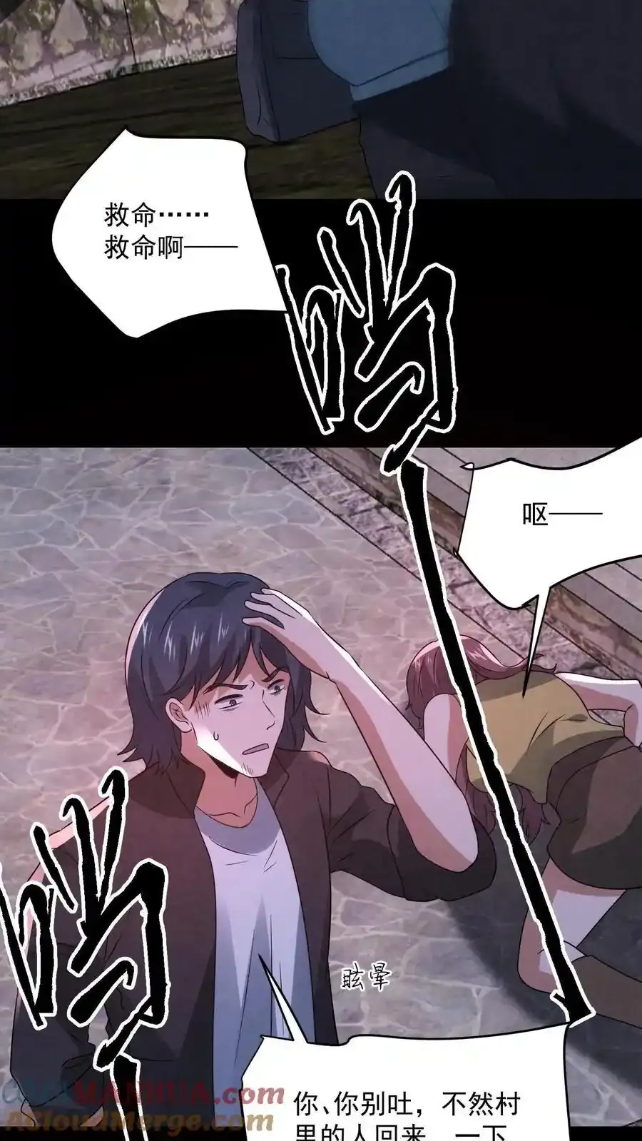 第193话 棍子神像 第21页