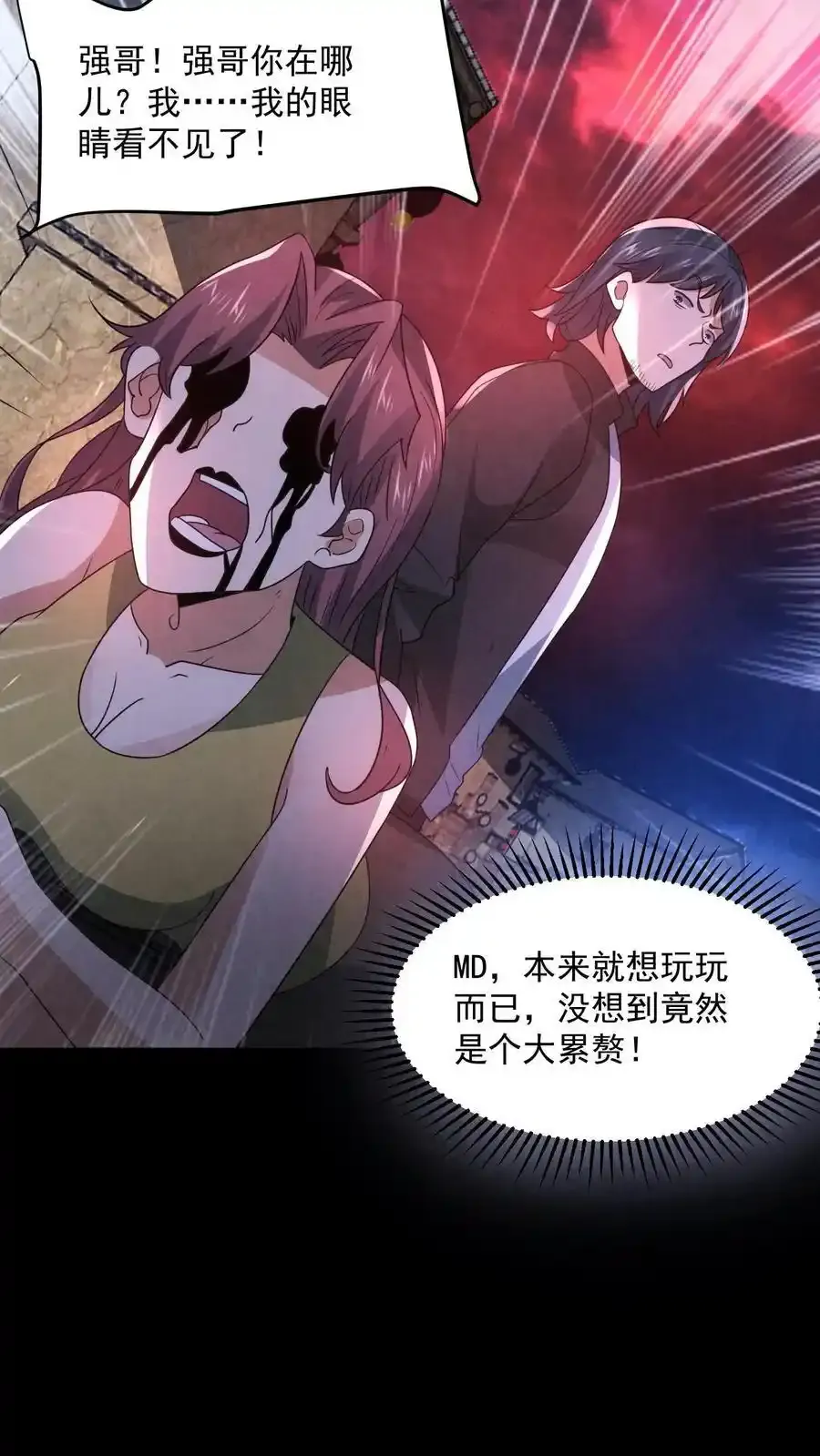 第193话 棍子神像 第24页