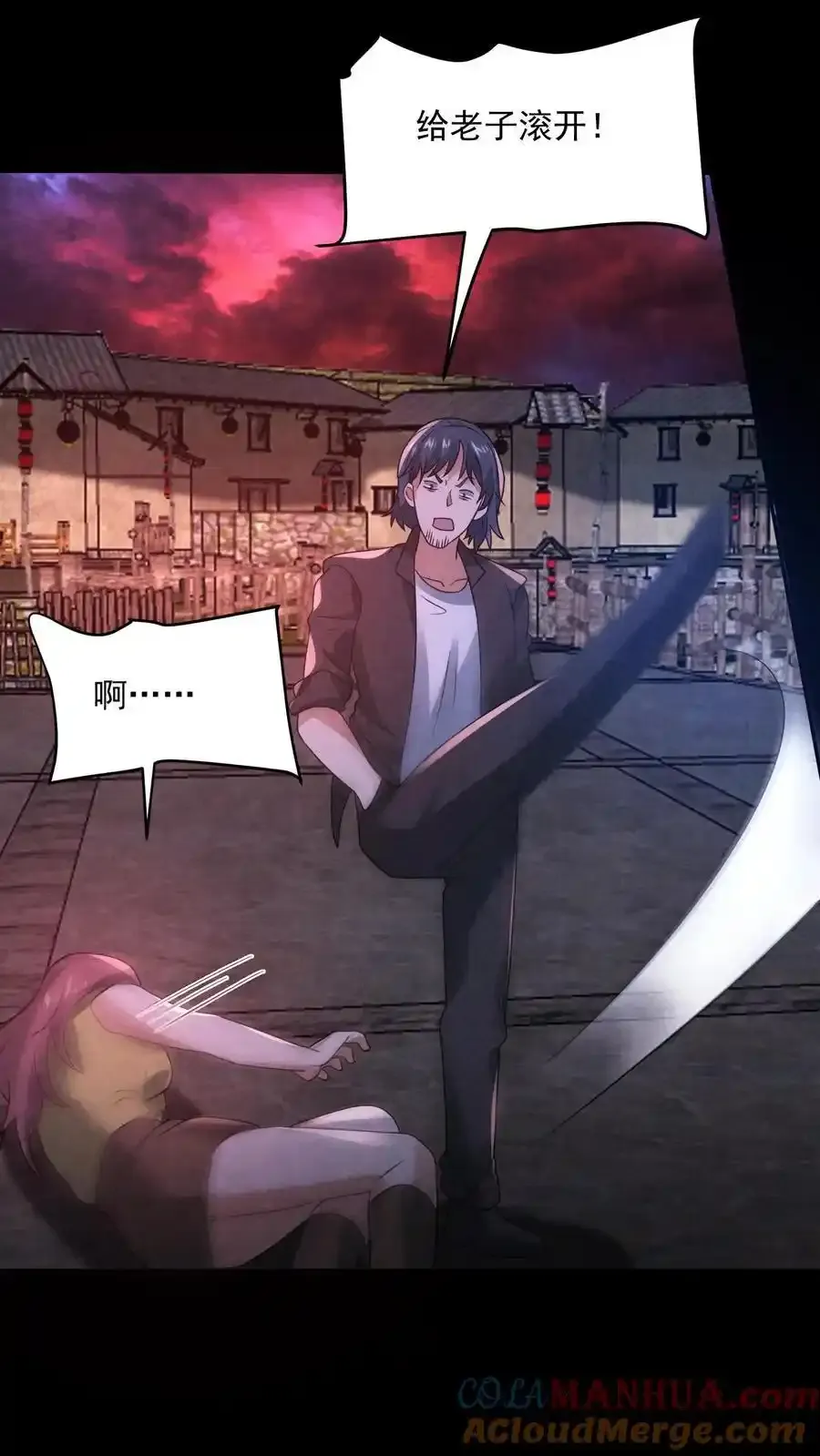 第193话 棍子神像 第25页