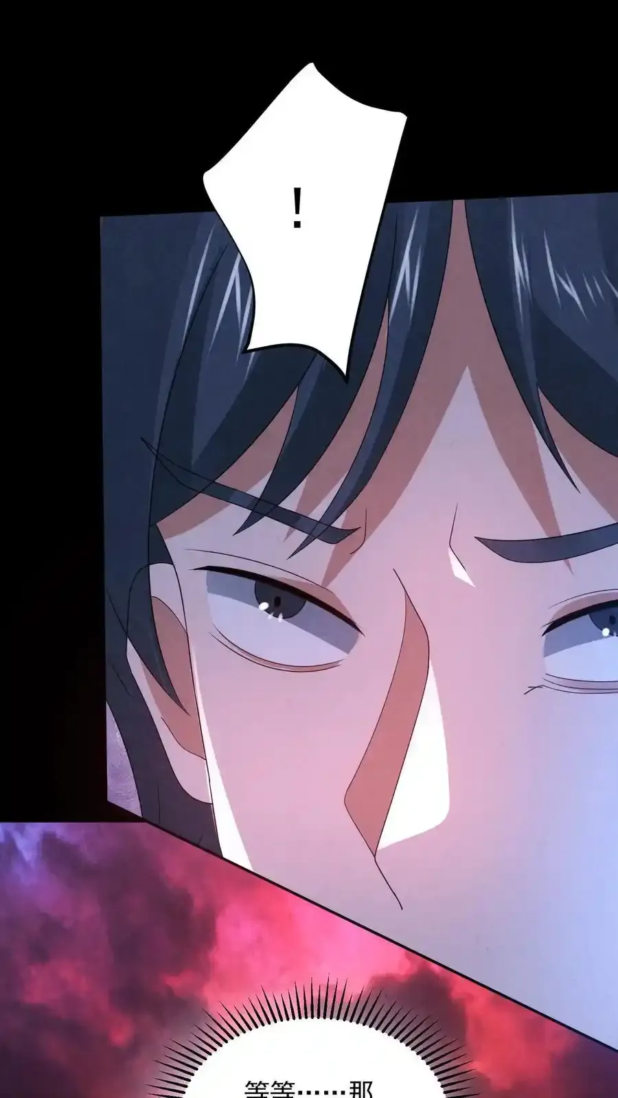 第193话 棍子神像 第26页