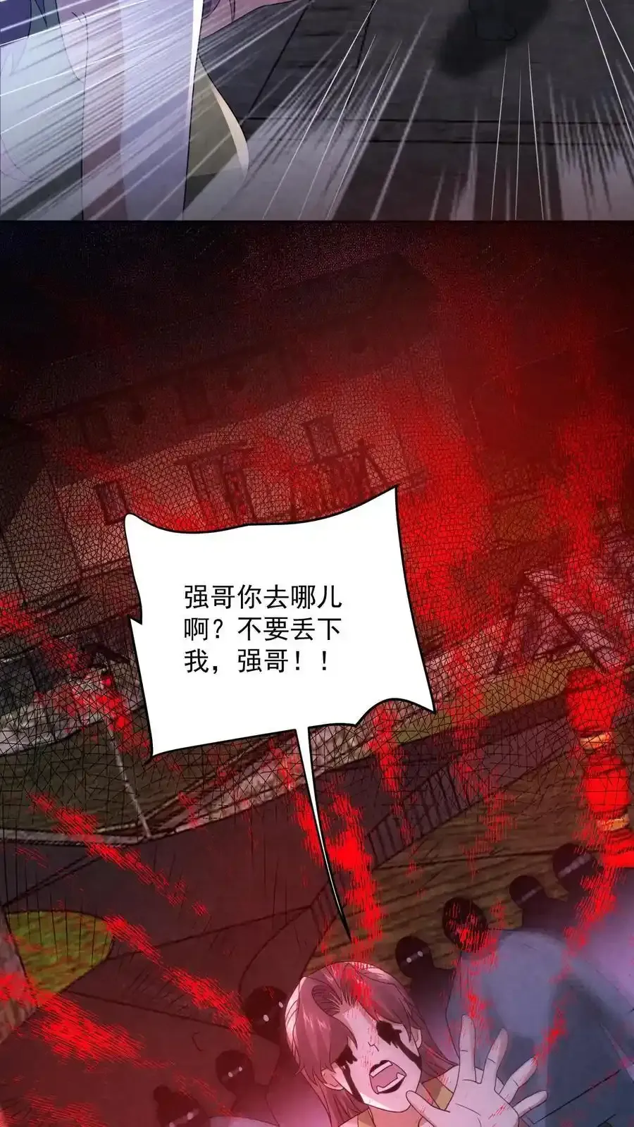 第193话 棍子神像 第30页